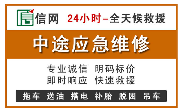 附近汽車應(yīng)急維修電話